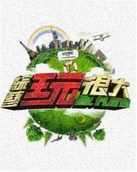tao影视人文纪实综艺手艺人间